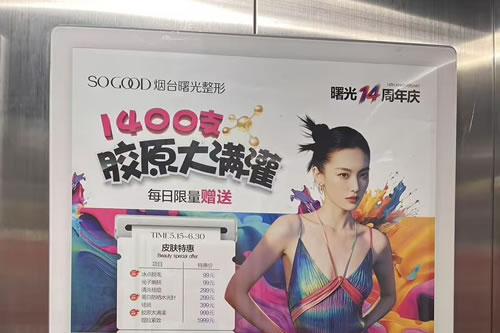 白城电梯广告